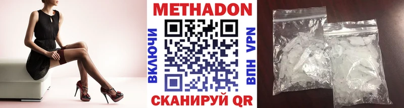 МЕТАДОН methadone  Зуевка 