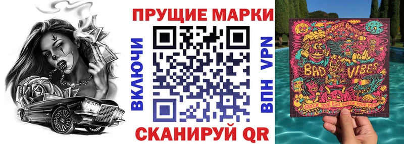 Марки N-bome 1,8мг Зуевка